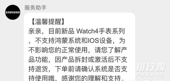 三星watch4可以连接华为手机吗_能不能连接华为手机 三星watch4可以连接华为手机吗_能不能连接华为手机