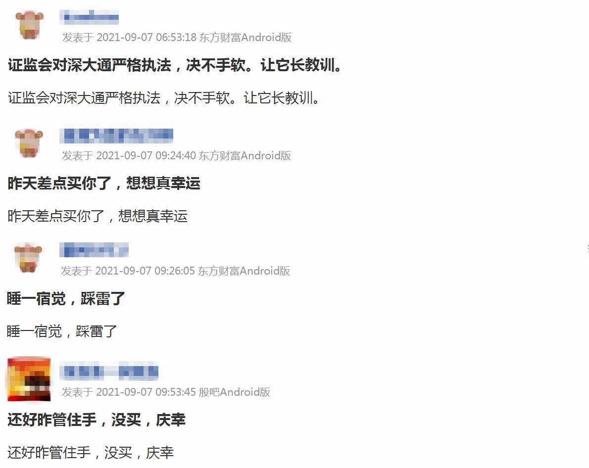 来源：股吧