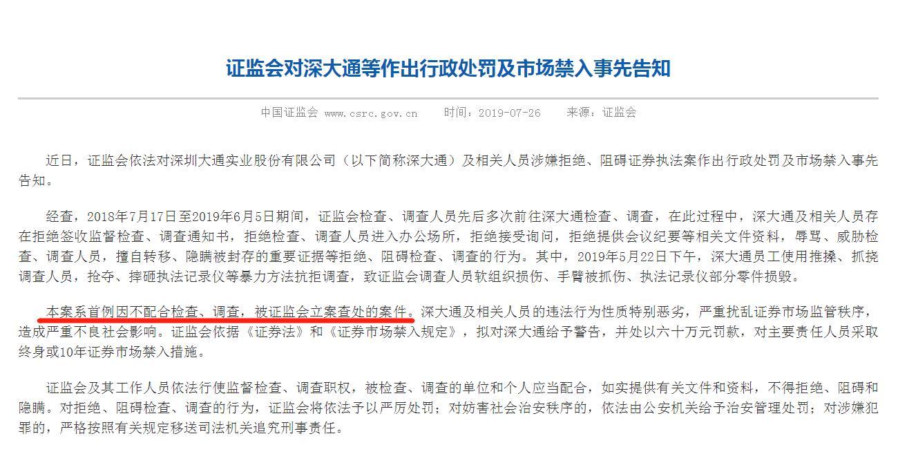 来源：证监会