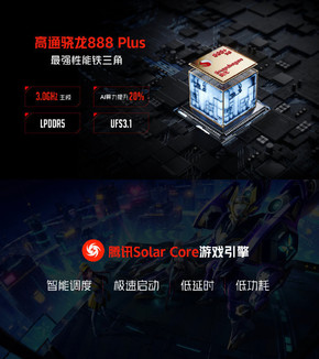 红魔游戏手机6S Pro发布！骁龙888 Plus加持3999元起