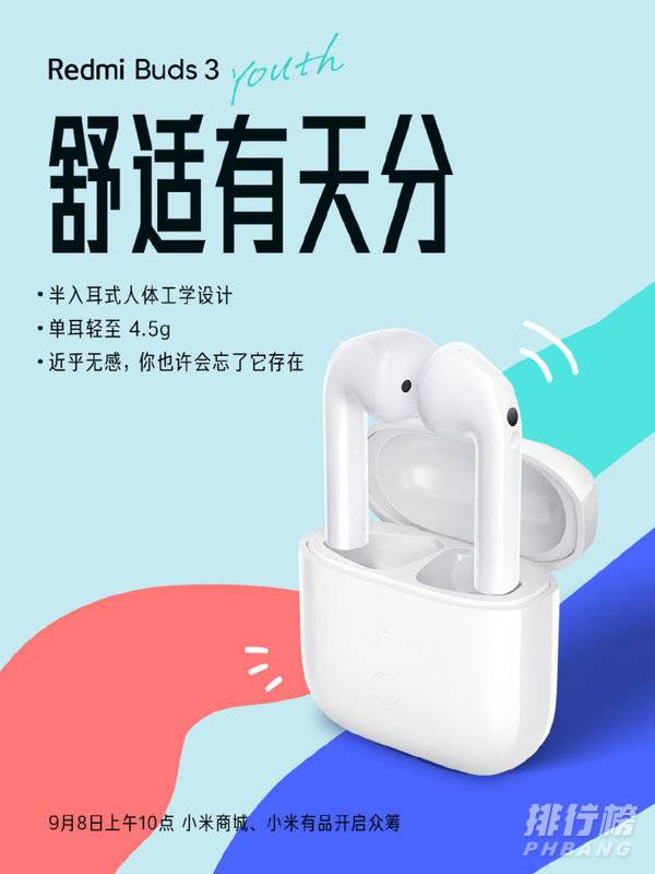 红米buds3值不值得买_红米buds3值不值入手 红米buds3值不值得买_红米buds3值不值入手