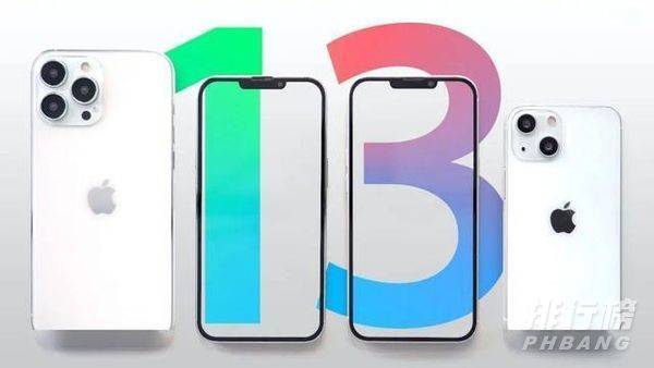 iphone13系列最新价格_iphone13系列价格官网报价