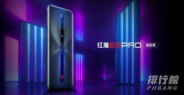 红魔6SPro和黑鲨4Pro哪个好_红魔6SPro和黑鲨4Pro区别 红魔6SPro和黑鲨4Pro哪个好_红魔6SPro和黑鲨4Pro区别