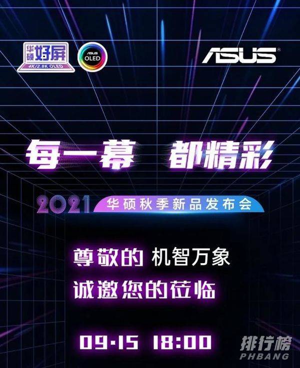 华硕无畏Pro14新品最新消息__华硕无畏Pro14新品上市时间 华硕无畏Pro14新品最新消息__华硕无畏Pro14新品上市时间