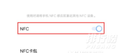 vivoX70Pro+怎么添加门禁卡_添加门禁卡方法教程