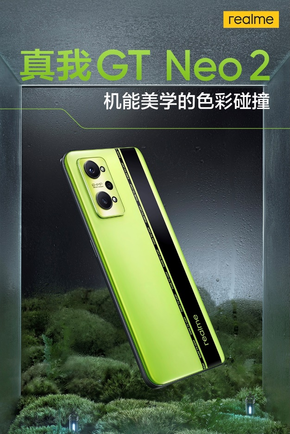 realme真我GT Neo2亮相 出挑“黑薄荷”诠释机能美学 realme真我GT Neo2亮相 出挑“黑薄荷”诠释机能美学