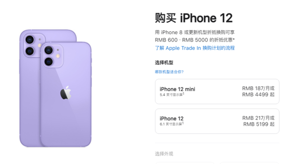 iPhone12系列