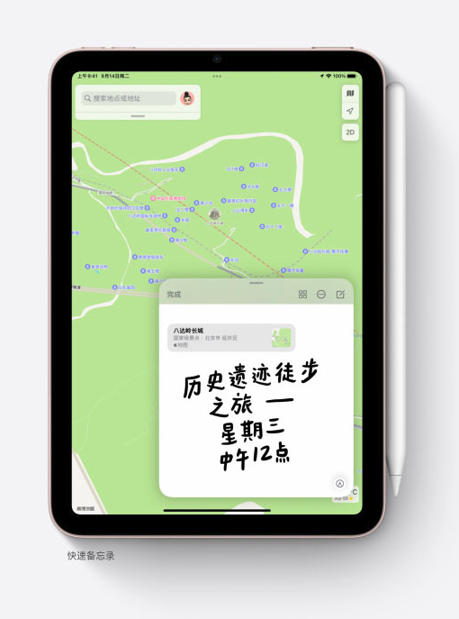 iPad mini支持Apple Pencil