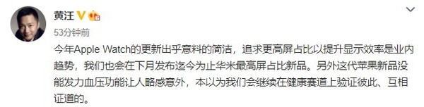 iPhone 13系列发布后 赵明等“友商”高管纷纷发表评价  iPhone 13系列发布后 赵明等“友商”高管纷纷发表评价