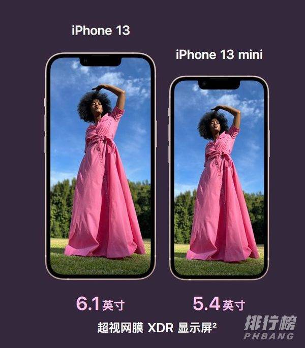 苹果13mini屏幕多大尺寸_苹果13mini屏幕尺寸