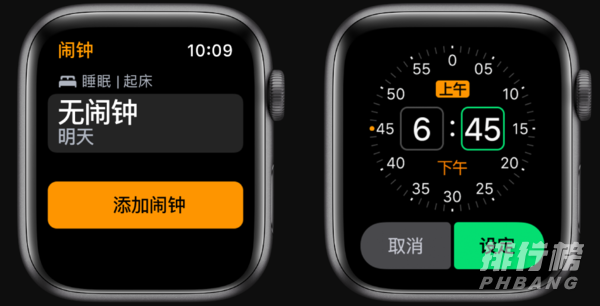 AppleWatch7怎么设置闹钟_AppleWatch7闹钟设置方法