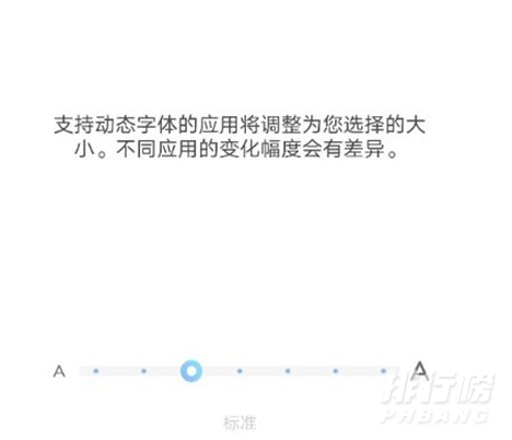 vivox70pro+字体大小怎么设置_字体大小设置方法