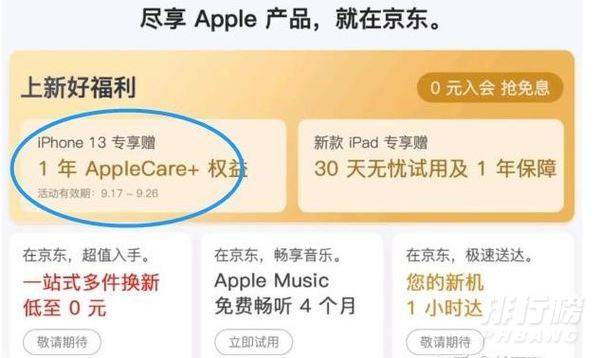 iphone13什么时候买最划算_iphone13什么时候买最便宜 iphone13什么时候买最划算_iphone13什么时候买最便宜