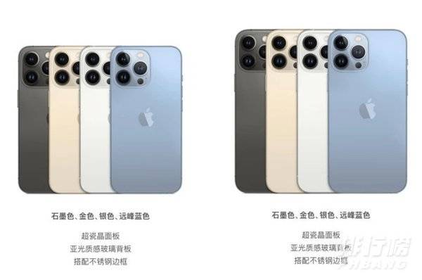 iphone13系列参数对比_iphone13系列参数配置详情