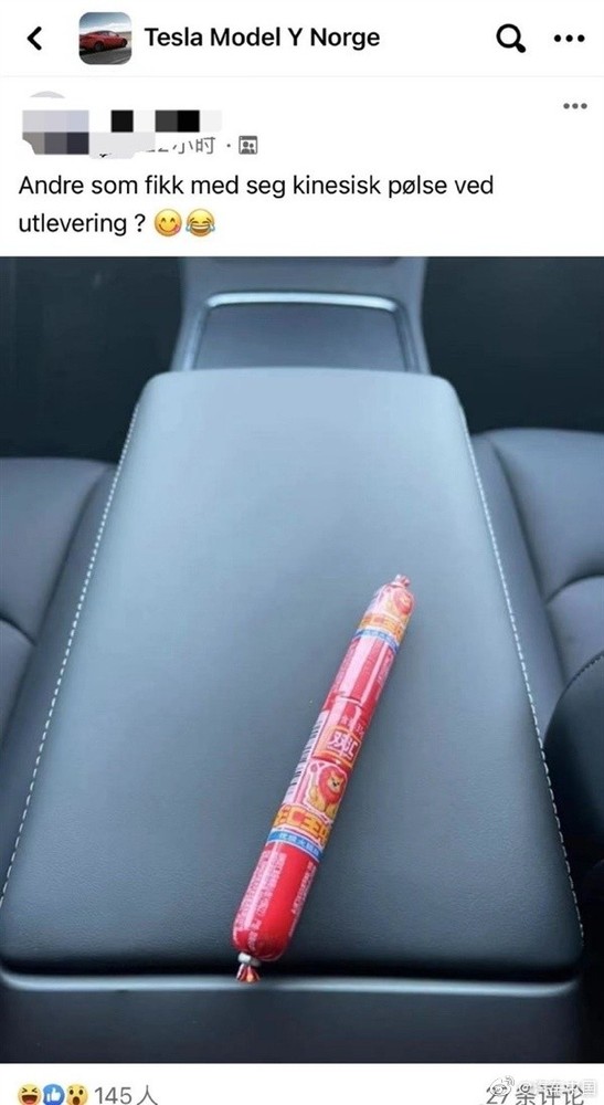 买特斯拉Model Y“送”火腿肠