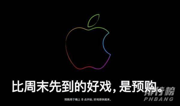 iPhone13今晚20点开启预购_iPhone13预购介绍 iPhone13今晚20点开启预购_iPhone13预购介绍