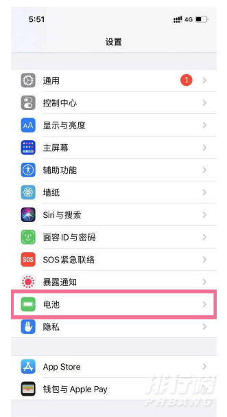 iPhone13怎么开启省电模式_iPhone13省电模式设置技巧