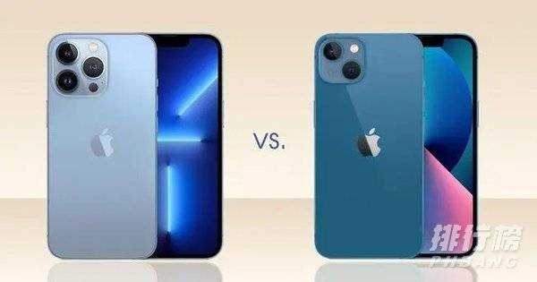 iPhone13系列选13还是pro?哪款更值得入手