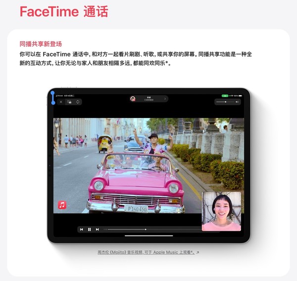 FaceTime通话