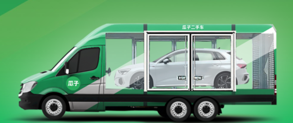 瓜子二手车