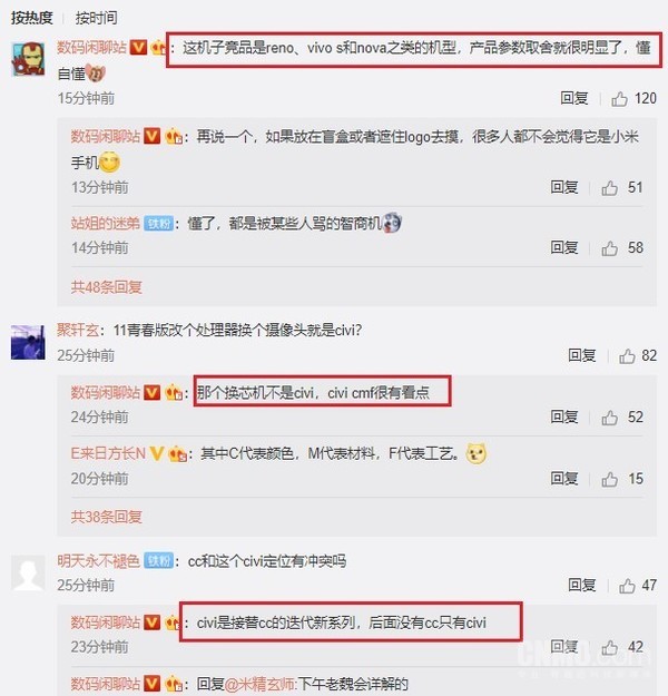 Xiaomi Civi爆料
