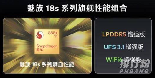 魅族18s发热表现怎么样_魅族18s发热严重吗 魅族18s发热表现怎么样_魅族18s发热严重吗
