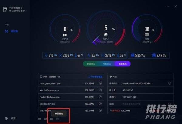 RedmiG游戏本2021有独显直连吗_有没有独显直连功能 RedmiG游戏本2021有独显直连吗_有没有独显直连功能