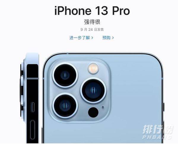 iPhone13国行版发货时间_iPhone13国行版最新消息