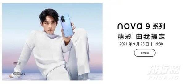 华为nova9pro和华为nova9的区别_哪款更值得入手