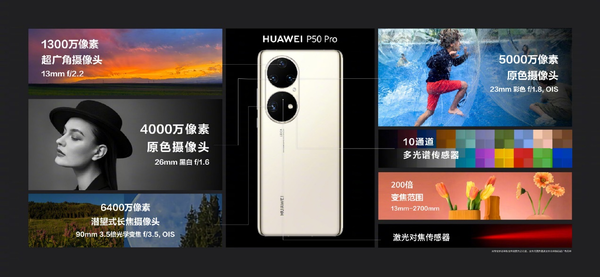 华为P50 Pro典藏版将于9月29日开售 P系列的经典传承 华为P50 Pro典藏版将于9月29日开售 P系列的经典传承