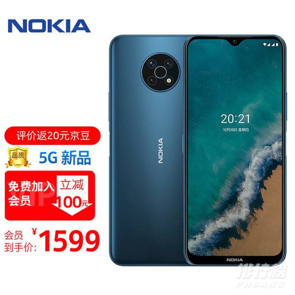 诺基亚g50多少钱_诺基亚g50手机多少钱 诺基亚g50多少钱_诺基亚g50手机多少钱