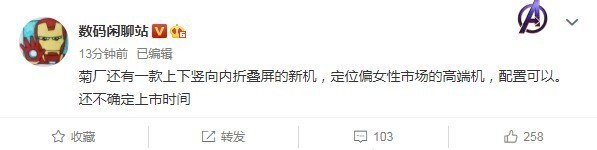 相关爆料