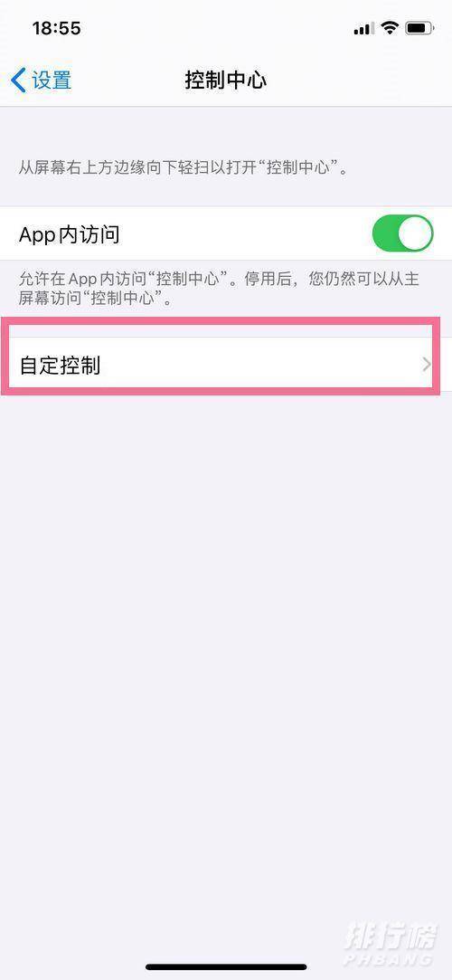 iphone13pro怎么录屏_iphone13pro屏幕录制方法