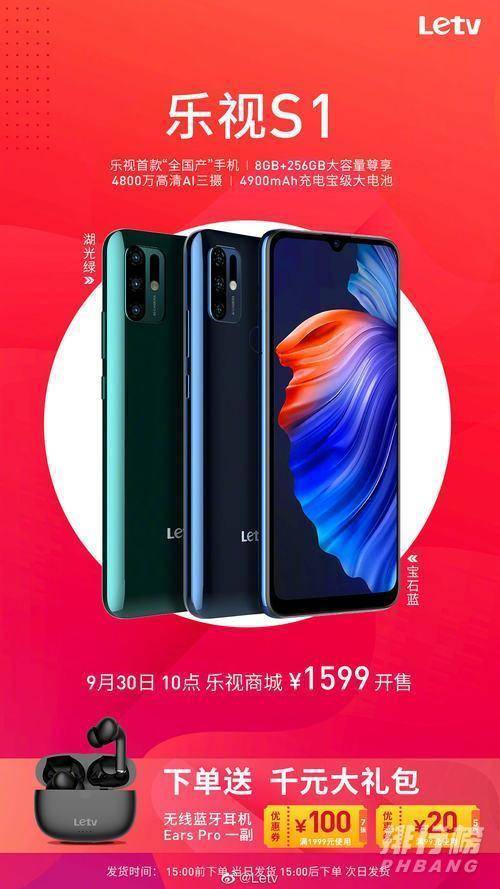 乐视S1多少钱_乐视S1价格 乐视S1多少钱_乐视S1价格