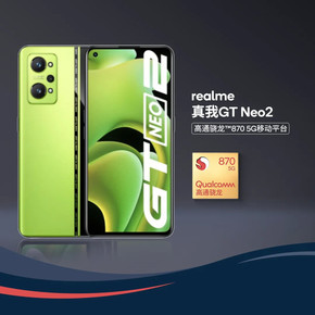 骁龙870 5G旗舰手机有哪些？高通官方汇总合辑来了