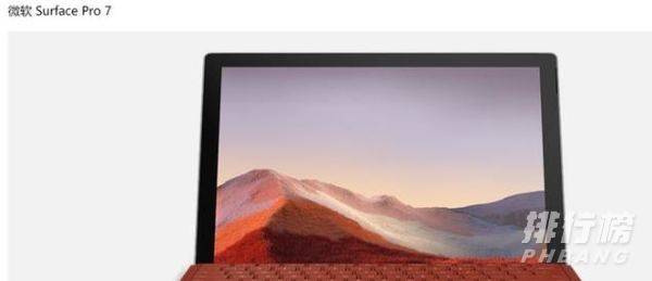 微软SurfacePro8最新消息_微软SurfacePro8更新 微软SurfacePro8最新消息_微软SurfacePro8更新