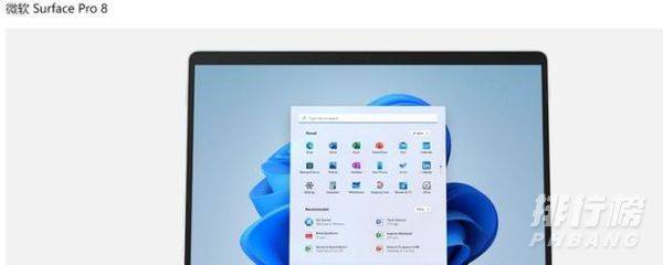微软SurfacePro8最新消息_微软SurfacePro8更新 微软SurfacePro8最新消息_微软SurfacePro8更新