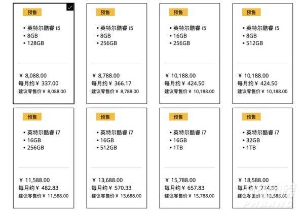 微软Surface Pro 8上市价格_微软Surface Pro 8多少钱