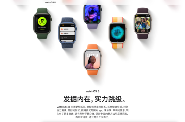 watchOS 8