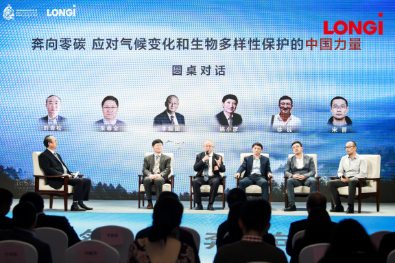 李振国：在2023年将保山基地打造为隆基首个“零碳工厂”
