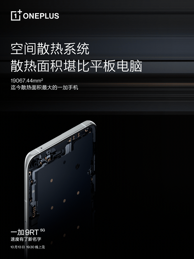 一加9RT游戏体验_一加9RT游戏性能表现 一加9RT游戏体验_一加9RT游戏性能表现