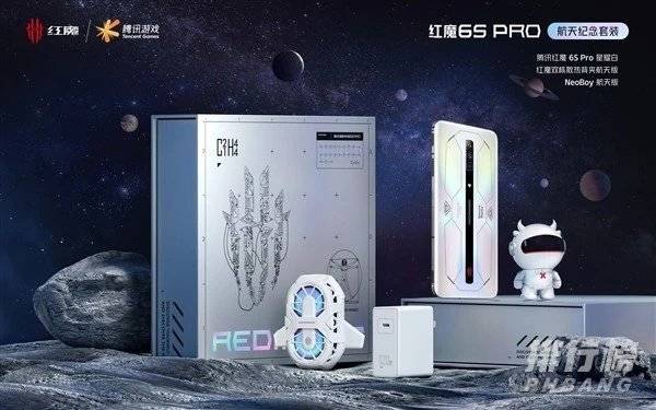 红魔6SPro航天纪念套装怎么样_值得买吗 红魔6SPro航天纪念套装怎么样_值得买吗