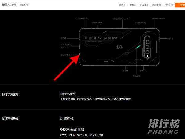 黑鲨4spro有耳机孔吗_黑鲨4spro有没有耳机孔 黑鲨4spro有耳机孔吗_黑鲨4spro有没有耳机孔