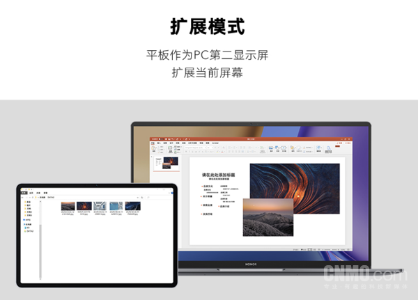 荣耀MagicBook 16 Pro多屏协同