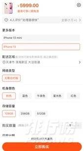 iPhone 13 双十一会降价吗?双十一iPhone 13系列会不会降价