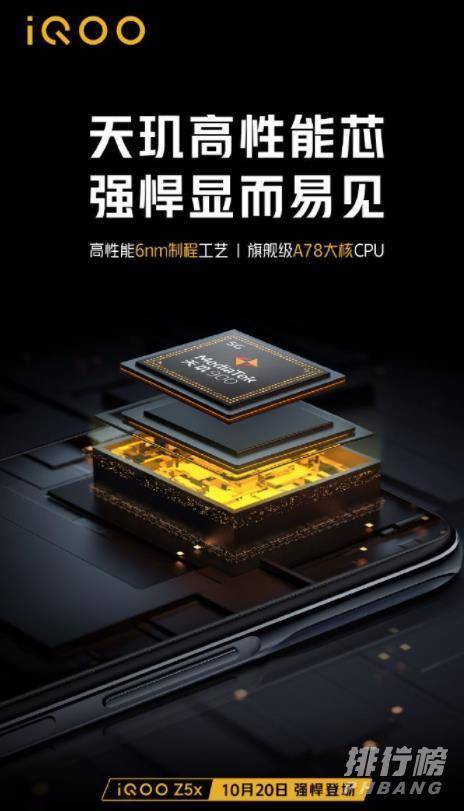 iQOOZ5x有双扬声器吗_iQOOZ5x有没有双扬声器 iQOOZ5x有双扬声器吗_iQOOZ5x有没有双扬声器