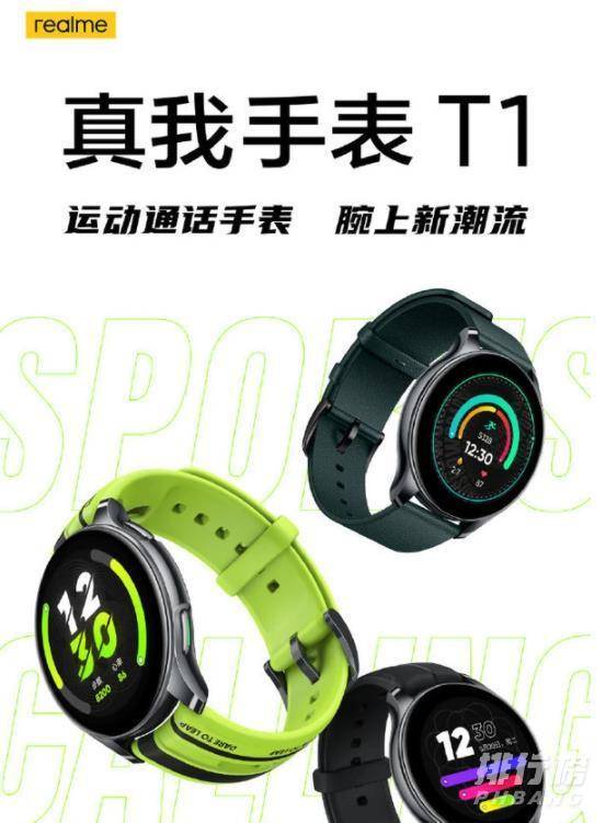 真我手表上市_真我手表定档 真我手表上市_真我手表定档