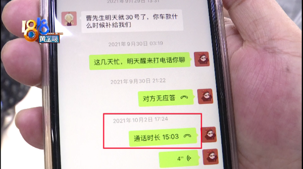 微信聊天记录