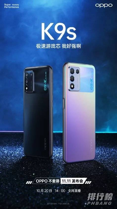 OPPOK9s手机价格_OPPOK9s多少钱 OPPOK9s手机价格_OPPOK9s多少钱