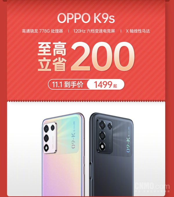 OPPO K9s